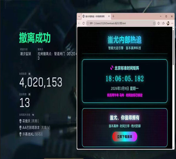 三角洲实锤外挂透视自瞄效果