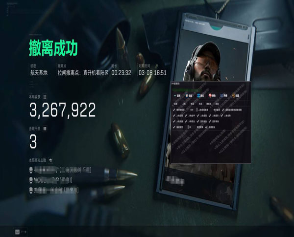 三角洲实锤外挂软件效果